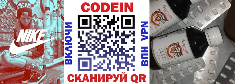 блэк спрут зеркало  Облучье  Кодеин напиток Lean (лин) 