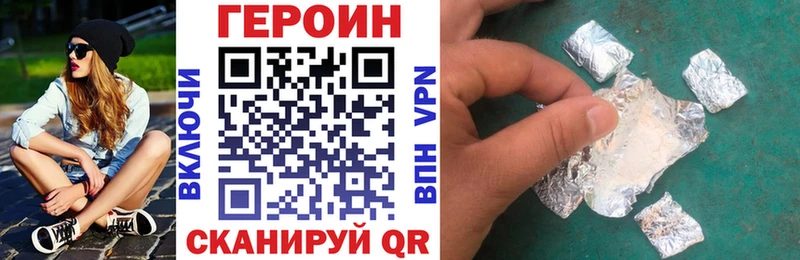 ссылка на мегу как войти  Облучье  Героин герыч 