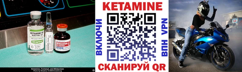 КЕТАМИН VHQ  наркотики  Облучье 