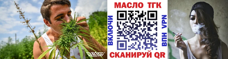 ТГК THC oil Облучье